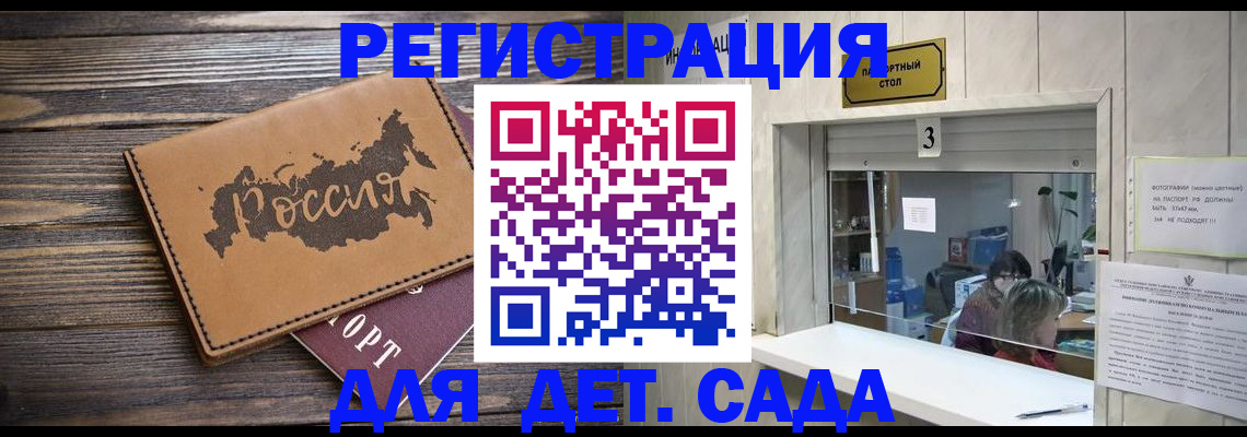 прописка в квартире в Ачинске
