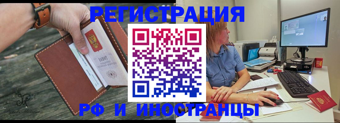 временная регистрация собственник в Ачинске